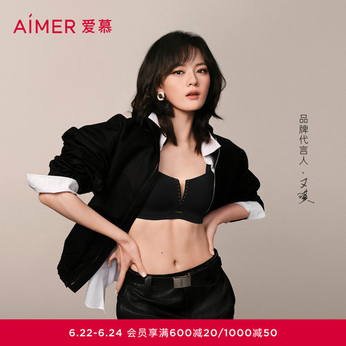 【文淇同款】爱慕春夏内衣女无钢圈方杯中厚隐孔抹胸文胸AM17C531