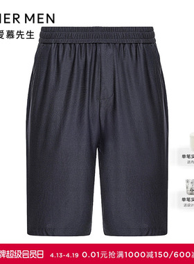 爱慕先生25夏时尚提花凉感家居服系绳可外穿短裤睡衣男NS42L932