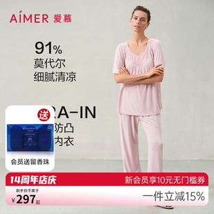 AM469491 分身可外穿家居服套装 风睡衣女夏带胸垫短袖 爱慕夏日季