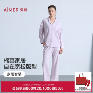 爱慕本命年红睡衣女薄款棉质柔软翻领开衫长袖分身家居服套装