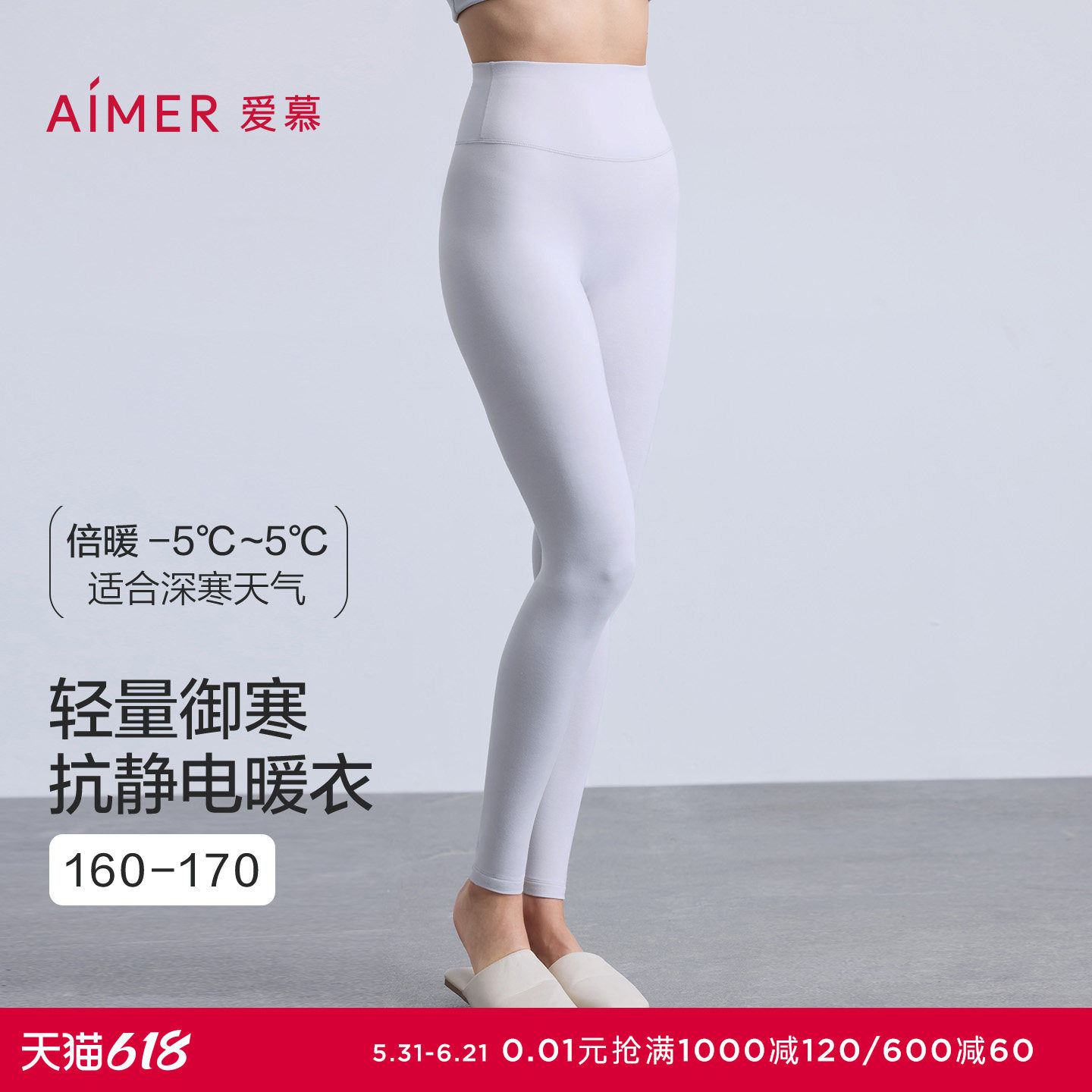 爱慕秋冬天莲保暖内衣女抗静电含氨基酸单层打底秋裤长裤AM73B811