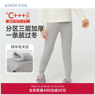 局部绵羊毛加厚打底裤 爱慕儿童净痕暖暖裤 秋冬中性三层保暖裤