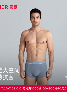 【3件包】爱慕先生男士冰丝内裤凉感速干装腰平角裤裤头NS23E572
