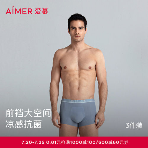 先生爱慕男士三件包装腰平角裤