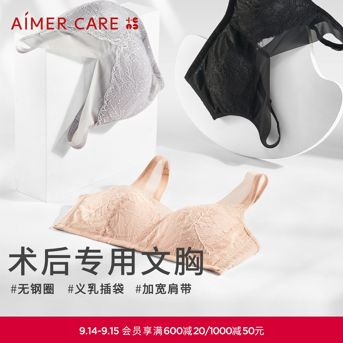 爱慕CARE+乳腺术后义乳专用文胸舒适透气无钢圈内衣ALB11203昕韵图片