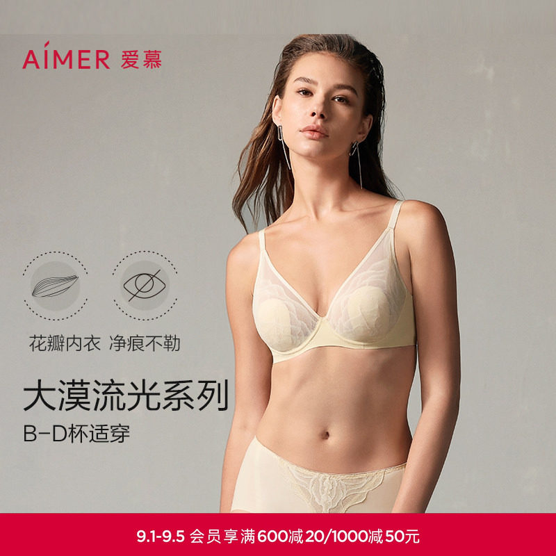 爱慕净痕大小胸拼款文胸图片