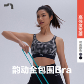 AIMER MOVE 爱慕运动韵动之旅女士全包围高支撑运动文胸MOBR0020