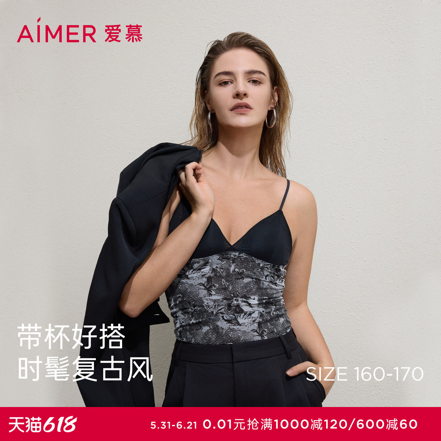 爱慕26春夏临界之境女士细肩带带胸垫打底上衣轻薄背心AM71C511