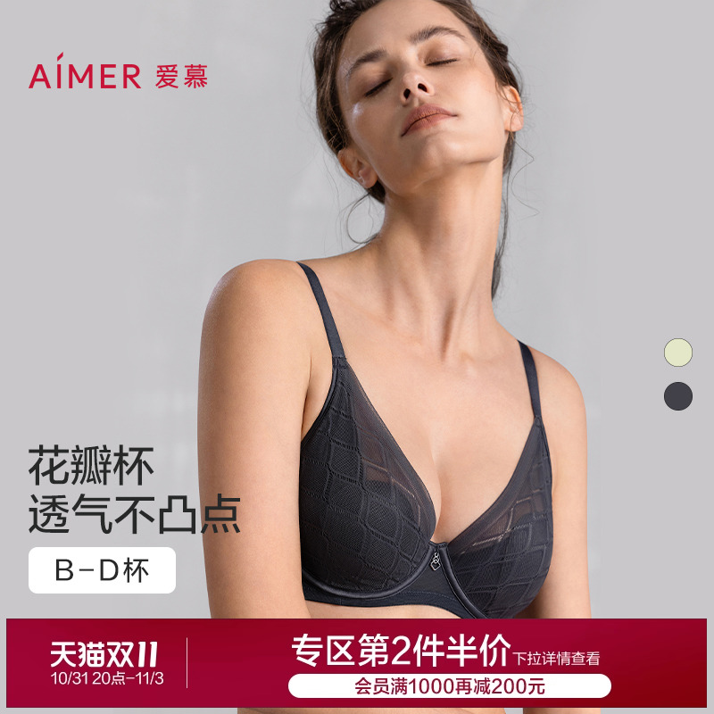 爱慕2025年新品花瓣内衣女夏薄款软钢圈大胸显小薄文胸AM13A971