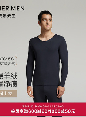 爱慕先生红色保暖内衣男含山羊绒净痕细腻抗静电打底衣秋衣长裤