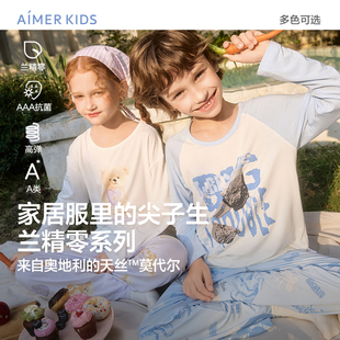 爱慕儿童小熊甜心圈/考古恐龙男女孩抗菌长袖家居套装莫代尔睡衣