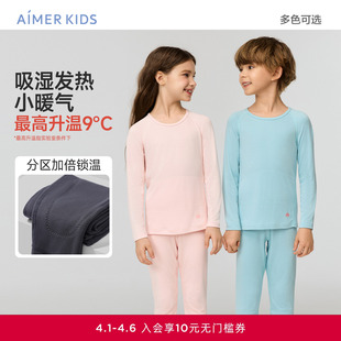 爱慕儿童小暖气加倍暖中性双层护肚颈圆领上衣 AK373G381 双层长裤