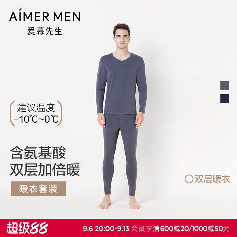 爱慕先生保暖内衣男士莫代尔双层加厚加绒打底秋衣秋裤套装
