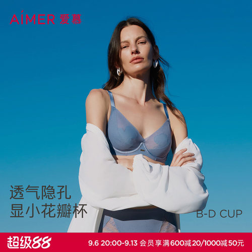 爱慕简韵2026春夏内衣女4/4软托花瓣杯隐孔透气文胸AM13A702