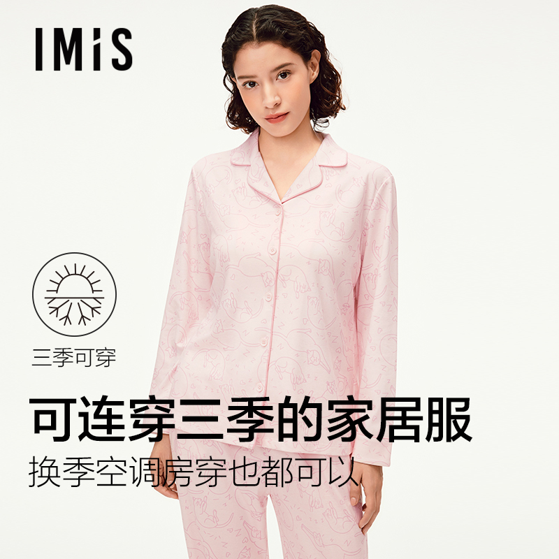 爱美丽纯棉3A抗菌双面布翻领家居服套装长袖宽松睡衣女秋IM46CBN1