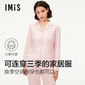 爱美丽纯棉3A抗菌双面布翻领家居服套装长袖宽松睡衣女秋IM46CBN1
