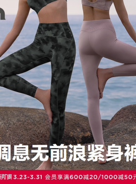 AIMER MOVE/爱慕运动调息女士无前浪净痕紧身长裤MOLG0010