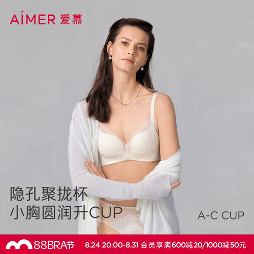 无钢圈中厚杯小胸聚拢