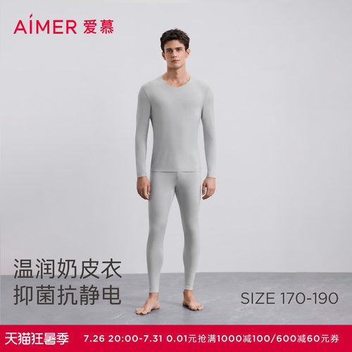【奶皮衣】爱慕先生25秋冬轻暖系列男士保暖V领长袖上衣NS72M391
