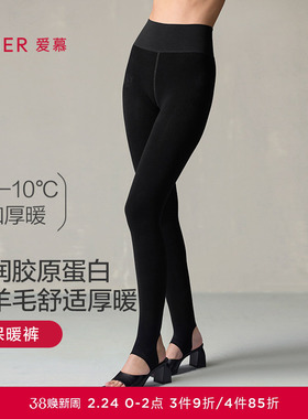 爱慕24AW魔力打底女士秋冬含羊毛含胶原蛋白踩脚保暖裤AM82A251