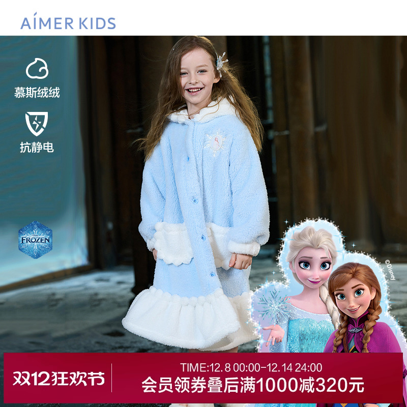 爱慕儿童冰雪奇缘系列秋冬抗静电加绒加厚雪花艾莎女孩家居睡袍