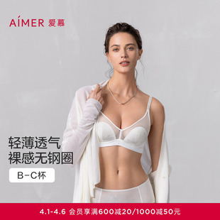 4无钢圈薄模杯隐孔透气文胸AM17B031 爱慕春夏霞光内衣女3