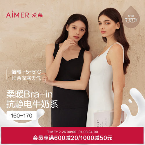 公主领带胸垫抗菌抗静电保暖背心