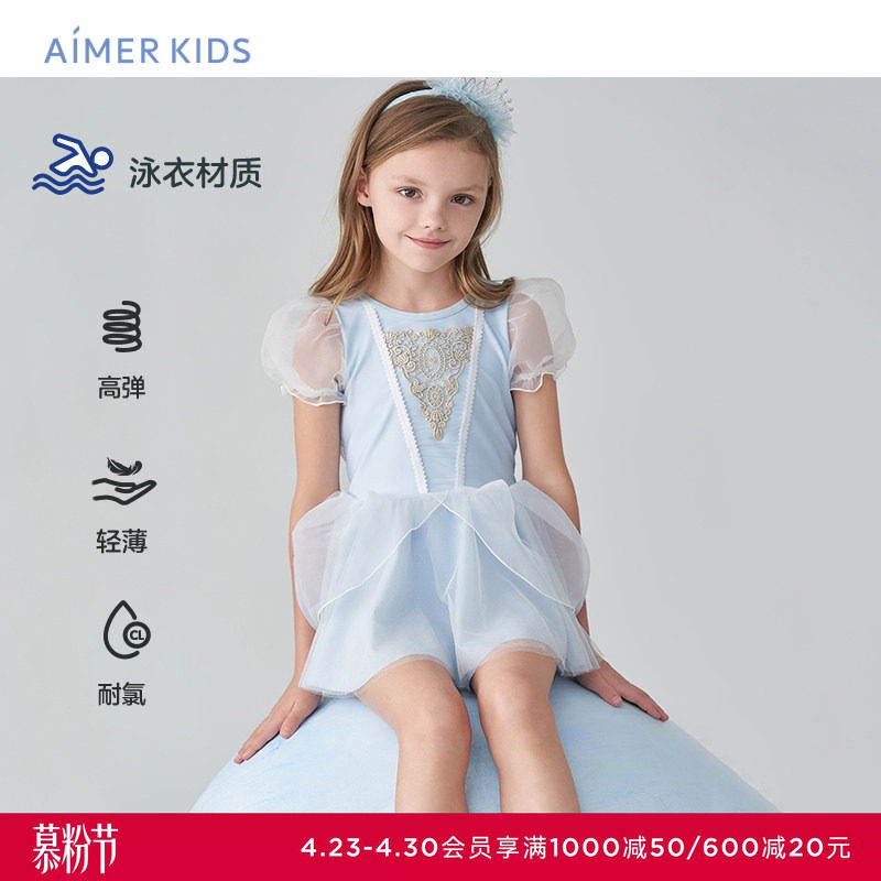 爱慕儿童泳衣女童女孩小学生短袖连体泳装纱裙游泳衣耐氯高弹轻薄