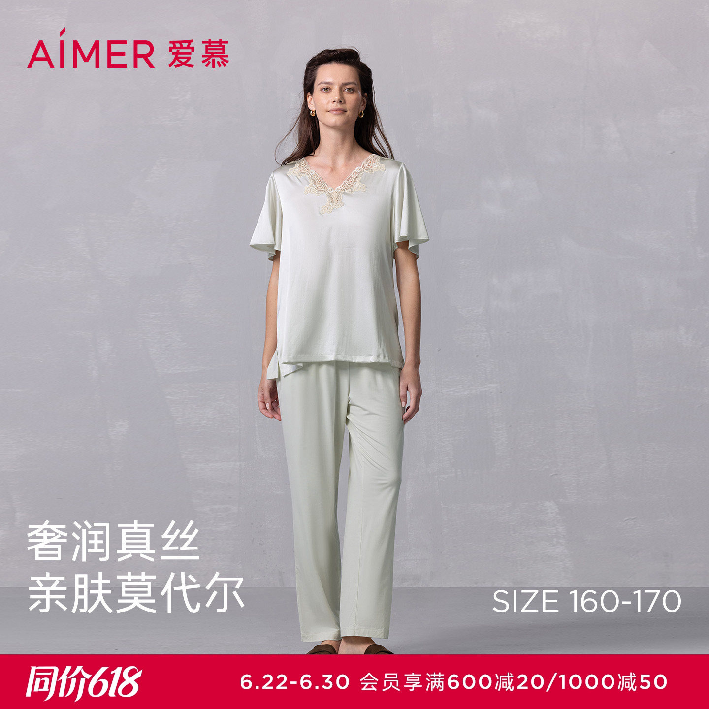爱慕春夏丝润睡衣女薄款含桑蚕丝套头短袖长裤家居套装AM46A842 - 实物图