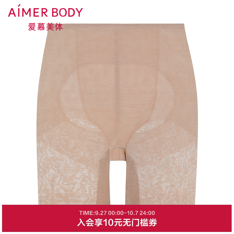 爱慕美体凉风夏梦内裤女高腰短腿中款塑裤安全裤AD330452