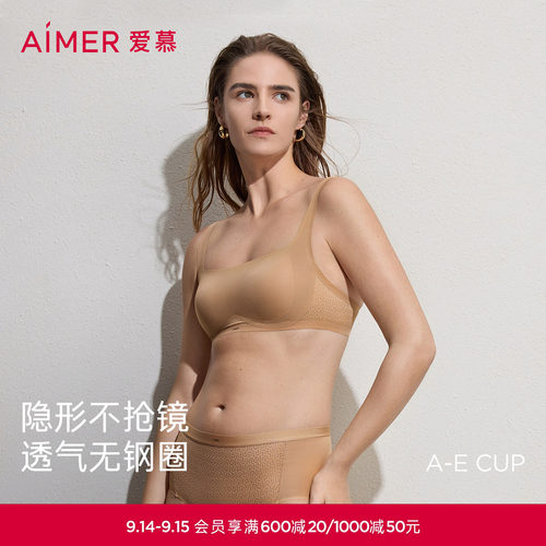 爱慕隐形贴贴春夏内衣女3/4无钢圈薄模杯抹胸防走光文胸AM17D091