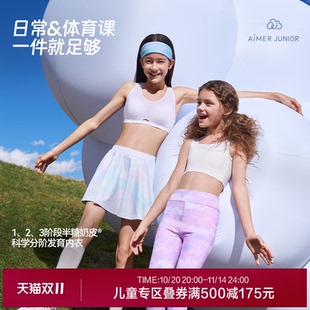 爱慕少女文胸发育期内衣运动背心速干网眼呼吸杯3A抗菌内里奶皮衣