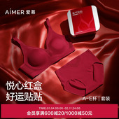爱慕氧气贴贴内衣套装 女本命年红色无痕薄大胸显小无钢圈文胸礼盒