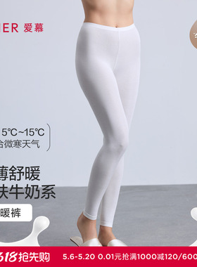 【奶皮衣】爱慕秋冬奶皮轻暖保暖女士打底秋裤长裤AM73B771
