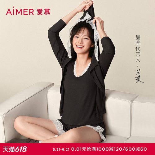 【文淇同款】爱慕26夏海藻家居服lite女抗菌防螨带胸垫睡衣套装