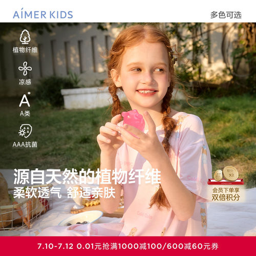 爱慕儿童莫代尔女孩短袖睡裙抗菌睡裙小马宝莉变形金刚IP卡通春夏