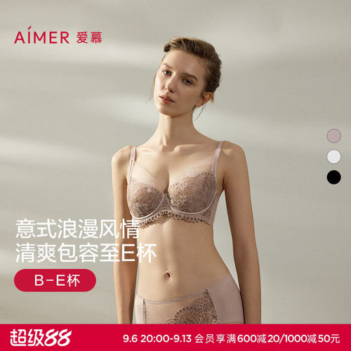 女软钢圈性感蕾丝大胸显小