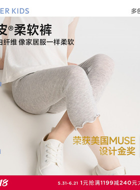 爱慕儿童奶皮衣甜美随行夏女孩3A抗菌A类七分打底裤AK182H942