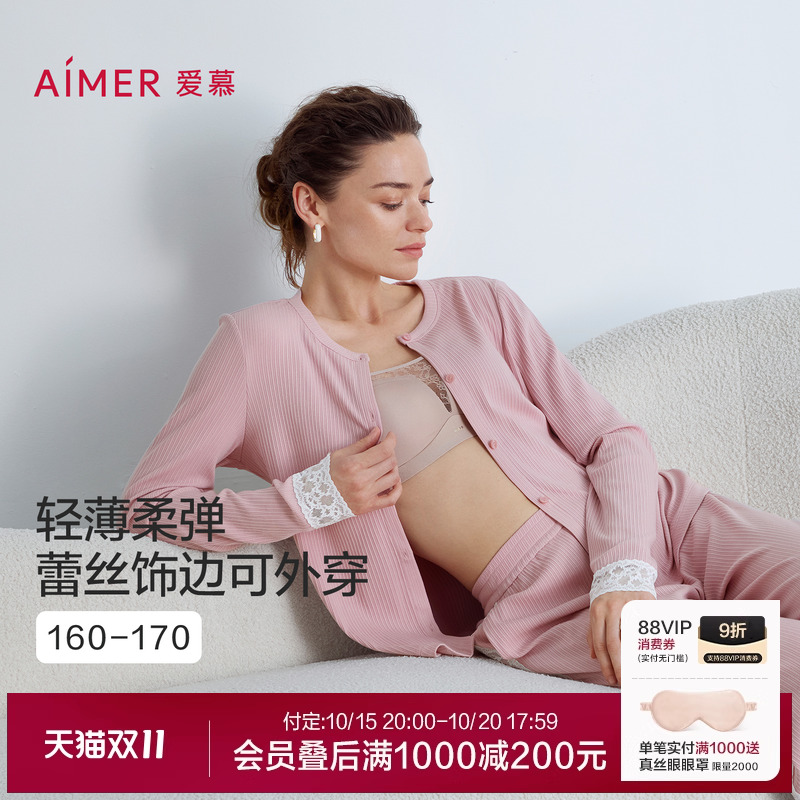预售|爱慕蕾丝贴贴秋冬睡衣女含棉质圆领开衫长袖分身家居套装