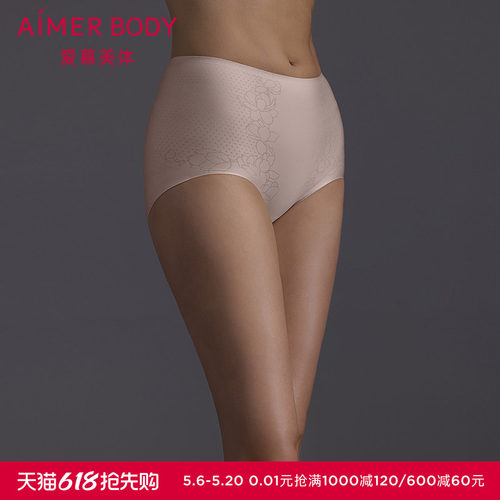 爱慕美体芳菲内裤女棉质底裆收腹高腰平角塑裤AD330601