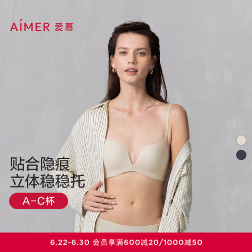 爱慕追光内衣女3/4无钢圈隐痕中厚模杯小胸聚拢文胸AM17A711