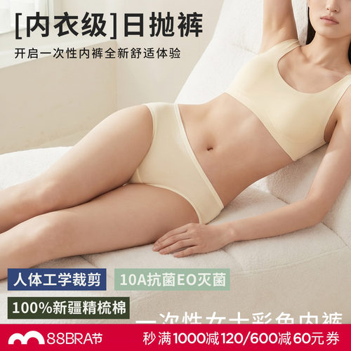 爱慕出差旅行月子产妇一次性内裤
