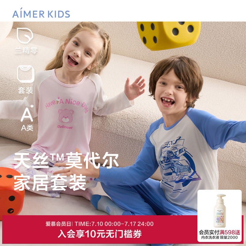 爱慕儿童甜点熊/极速赛车系列男女孩长袖家居服莫代尔睡衣套装