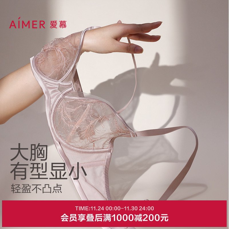 爱慕夏之风内衣女薄杯