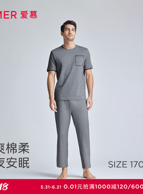 爱慕先生24SS薰衣草睡眠家居男士睡衣圆领短袖长裤套装NS43J482