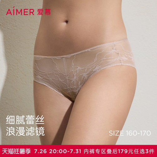 3条179元|爱慕26春夏内裤女蕾丝小裤棉质里裆中腰平角裤AM23C931