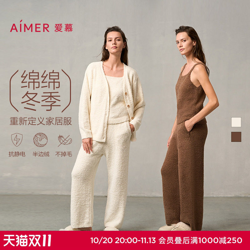 爱慕绵绵冬季睡衣女半边绒可外穿开衫吊带家居服三件套AM46A452