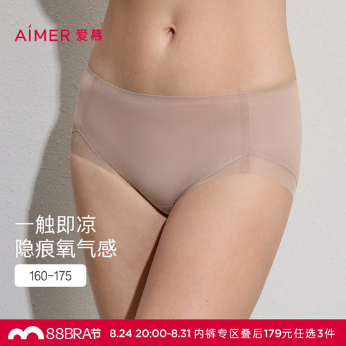 3条179元|爱慕26春夏氧气贴贴内裤女棉质里裆高腰平角裤AM23C831