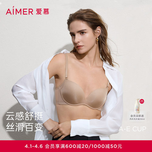 爱慕26春夏面膜文胸内衣女3/4软托中厚模杯光面大小文胸AM11C821