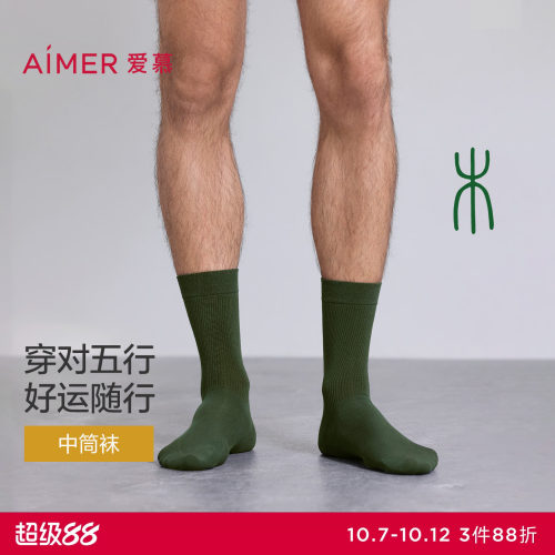 爱慕先生袜子五行开运袜男士中筒袜NS94M782-木